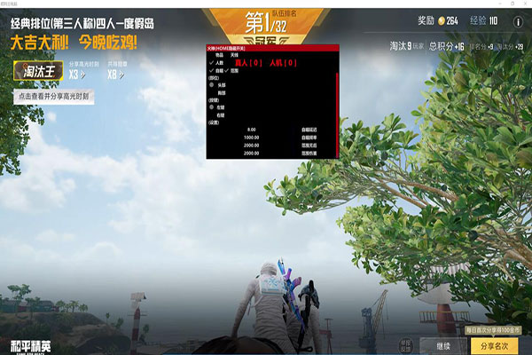 CF稳定外挂免费软件效果